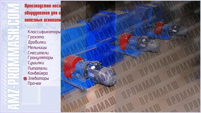 СТАНЦИЯ ПРИВОДНАЯ ЭЛЕВАТОРА (НОРИИ) ЛЕНТОЧНОГО КОВШЕВОГО (ЭЛК) смотреть онлайн