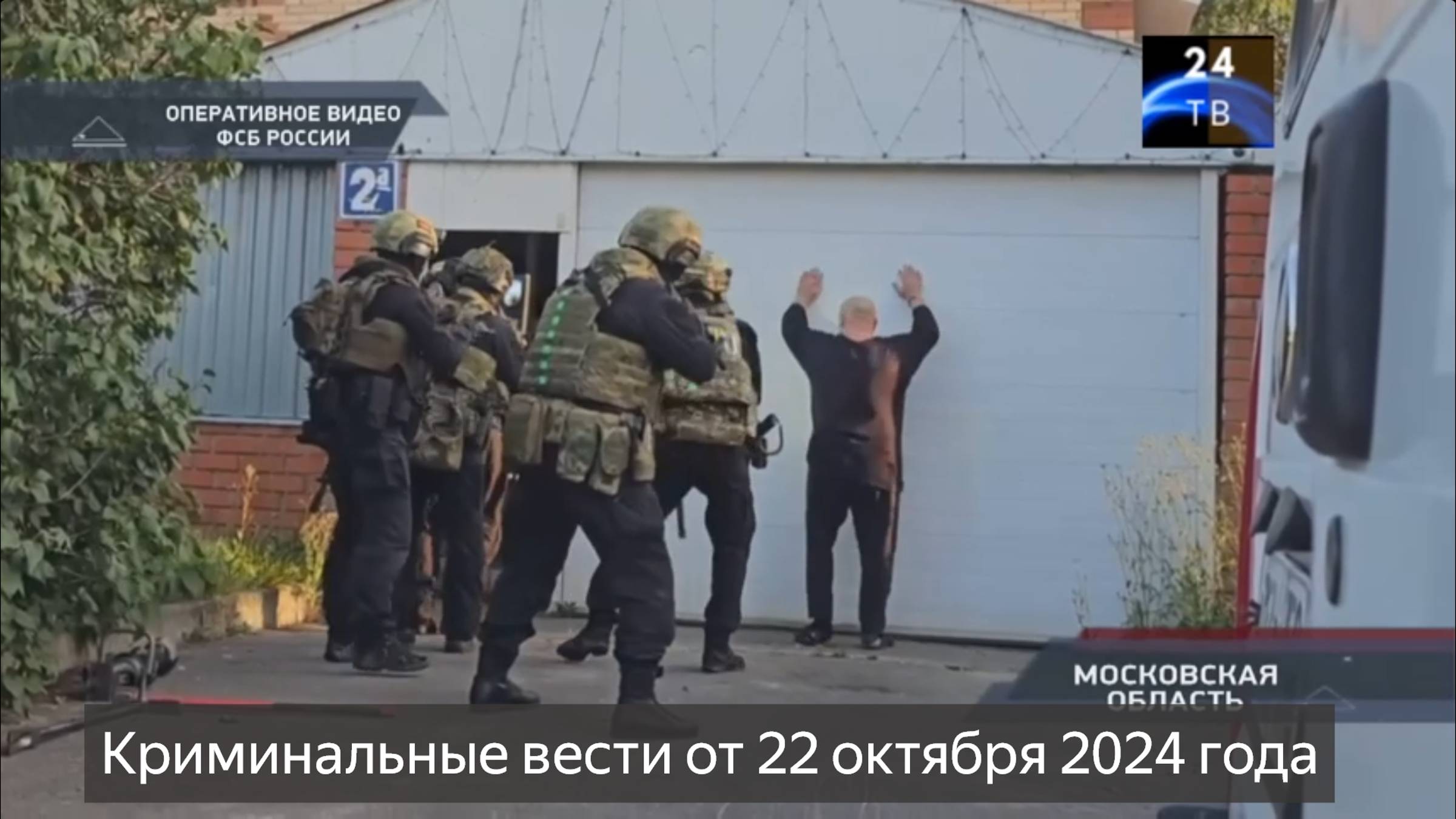 Петровка 38 выпуск от 22 октября 2024 года смотреть онлайн