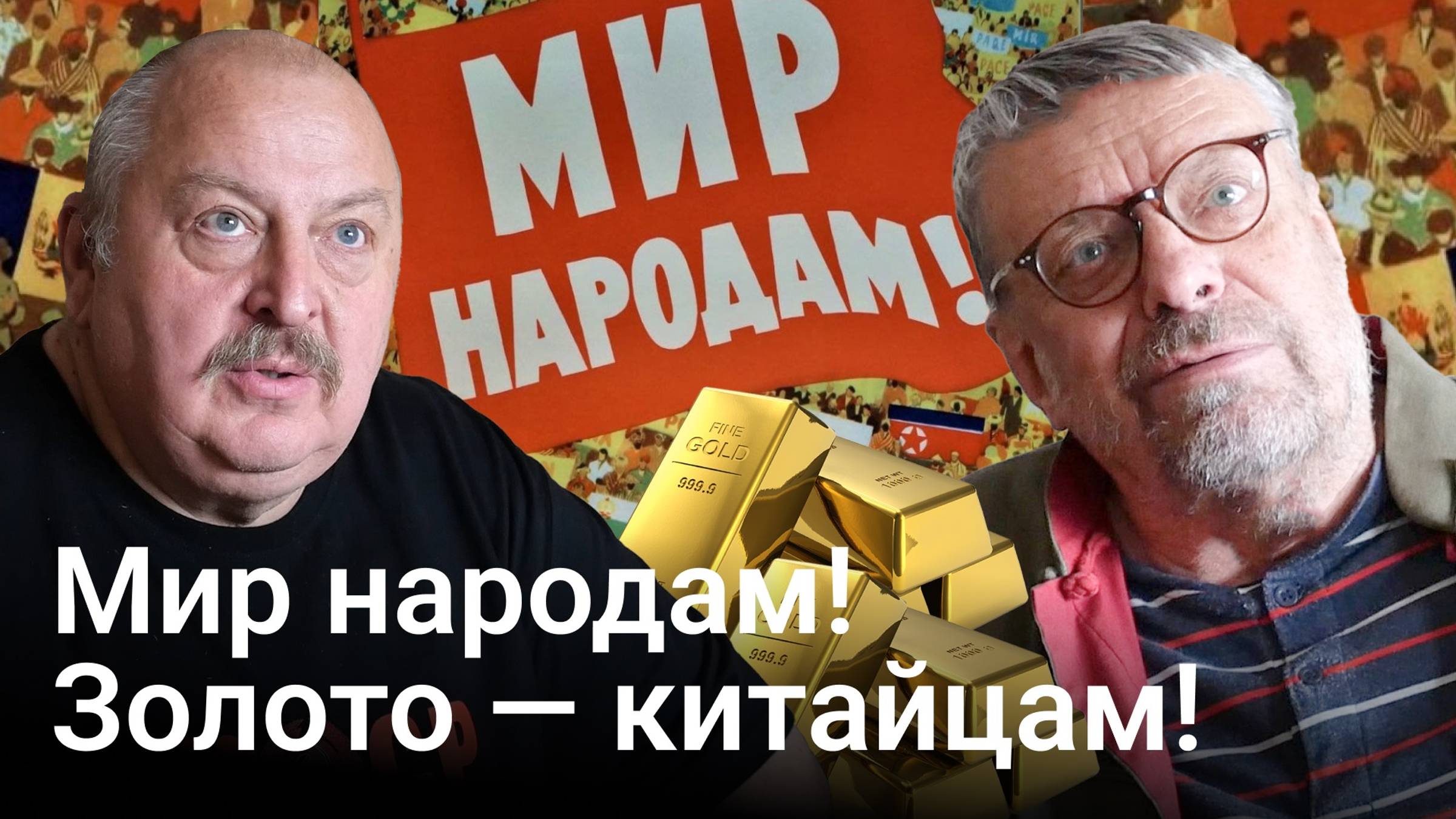 Откуда растут ноги у БРИКС (Андрей Девятов) смотреть онлайн