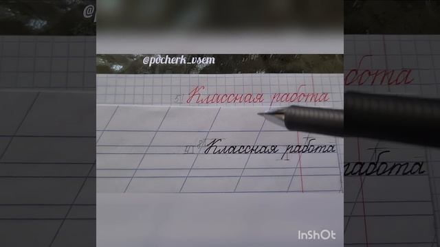 Как мы (по незнанию) ломаем почерк детям. Написание букв в тетради в клеточку. смотреть онлайн