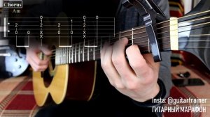 ГРЕЧКА - ЛЮБИ МЕНЯ, ЛЮБИ / КАВЕР / РАЗБОР / ТАБЫ / FINGERSTYLE