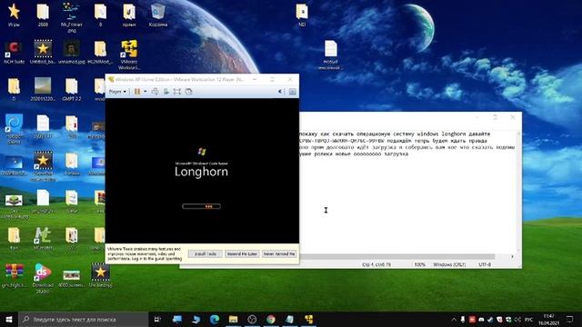 Установка windows longhorn на вертуальную машыну смотреть онлайн