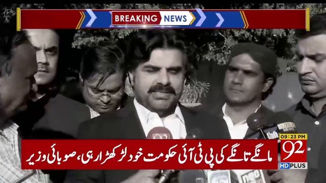 Murad Ali Shah to remain as Sindh CM: PPP | 30 Dec 2018 | 92NewsHD смотреть онлайн