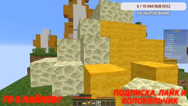 СТРИМ МАЙНКРАФТ! ИГРАЕМ И ОБЩАЕМСЯ! смотреть онлайн