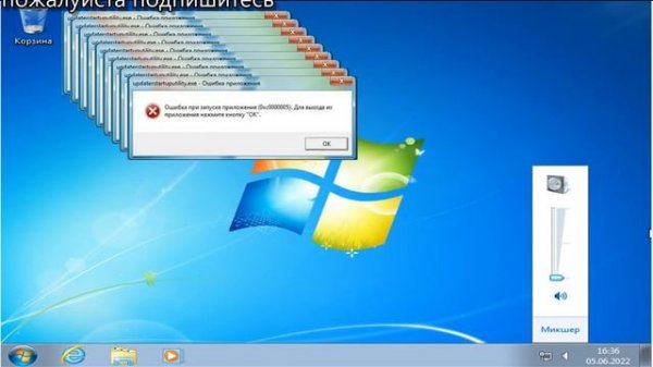 windows 7 crazy error 1 часть