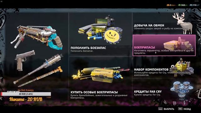Far Cry® New Dawn - Прохождение.Часть 5 (18+) смотреть онлайн