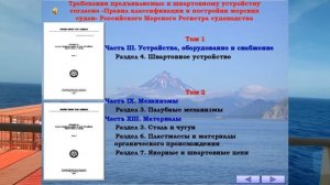 1. Состав швартовного устройства
