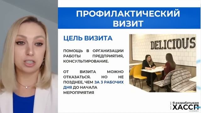 Что такое профилактический визит? смотреть онлайн