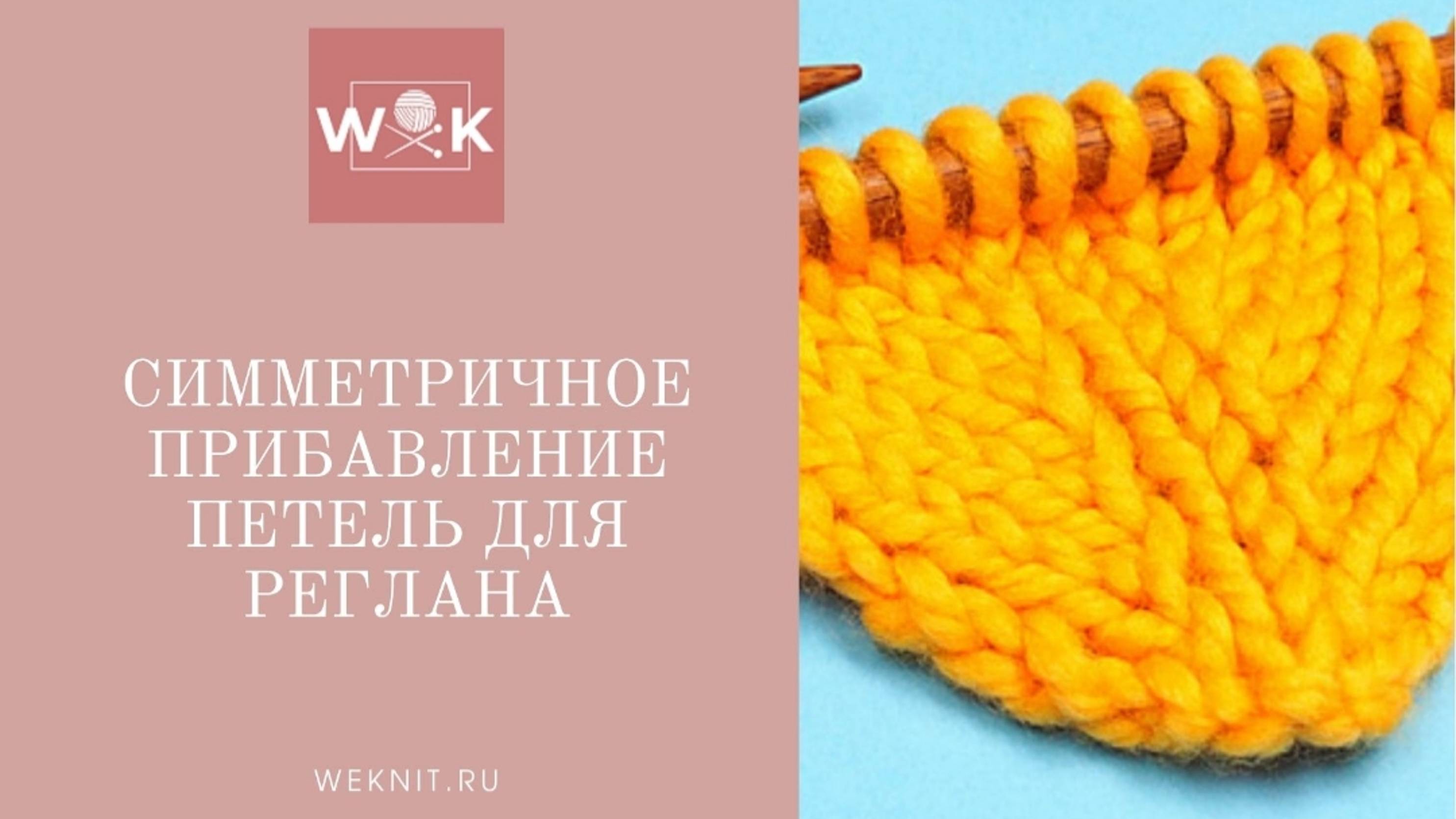 Симметричное прибавление петель без дырок для региона сверху смотреть онлайн