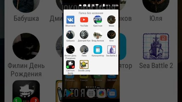 Не возможно позвонить бенди! (Морской бой ) смотреть онлайн