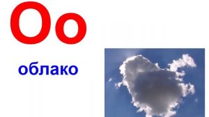 Презентация для детей по Доману. Алфавит в картинках