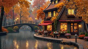 Нежная осенняя музыка для хорошего самочувствия, релаксации 🍂