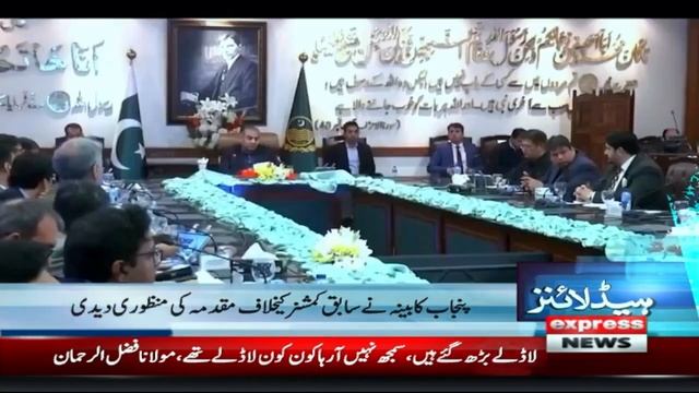 Imran Khan Ki Chal | Nawaz Sharif Trouble? | News Headlines 9 AM | 19 Feb 2024 | Express News смотреть онлайн