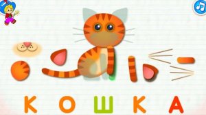 УЧИМ АЛФАВИТ. АЗБУКА ДЛЯ ДЕТЕЙ. АЗБУКА ДЛЯ ДЕТЕЙ БУКВА К. КОШКА. Знайка-Незнайка