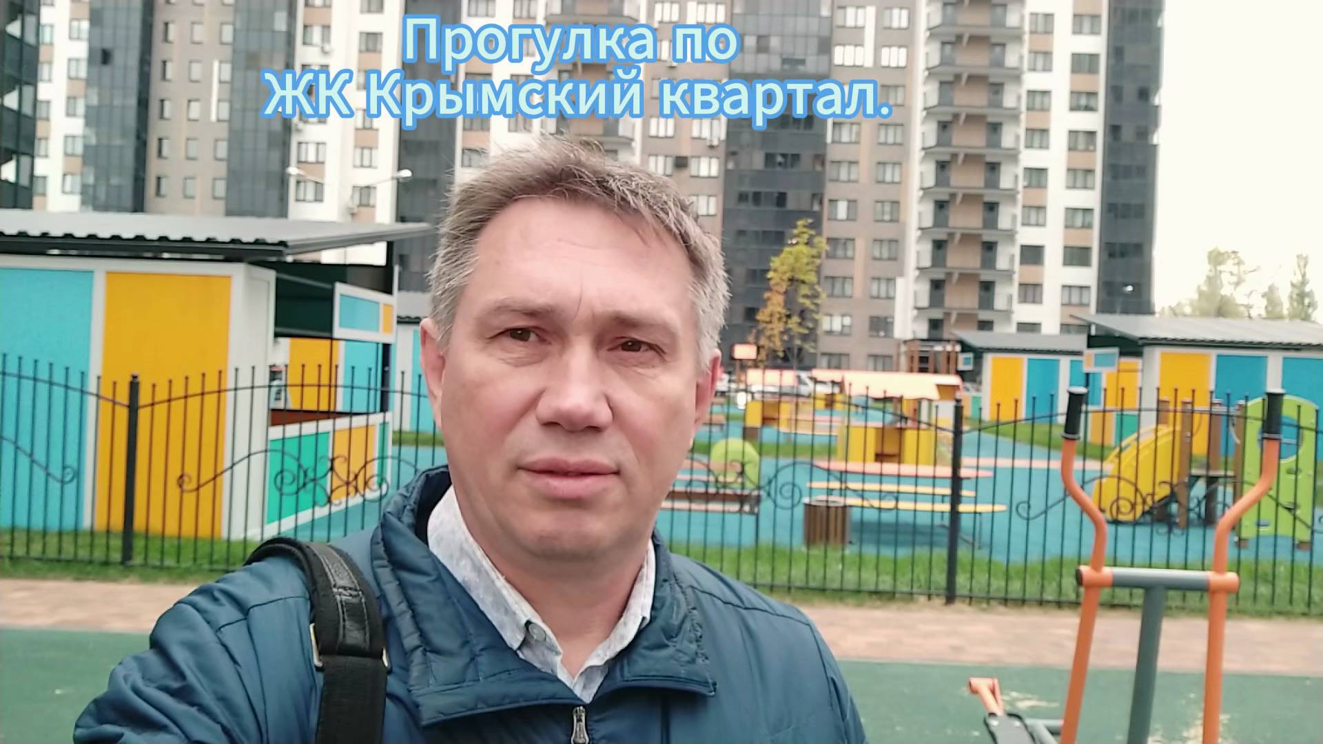 Прогулка по ЖК Крымский квартал. смотреть онлайн