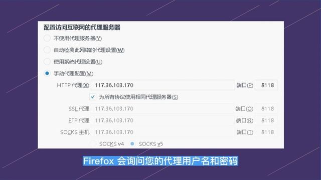 如何在 Firefox（火狐浏览器）上设置代理服务器 смотреть онлайн