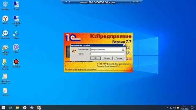 1.1 Начало работы Запуск программы смотреть онлайн