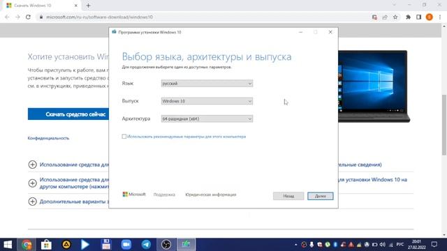 WINDOWS 10 NI INTERNETDAN TOGRI YUKLASH.100% смотреть онлайн