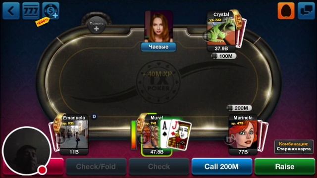 Стрим игры "TX Poker". смотреть онлайн