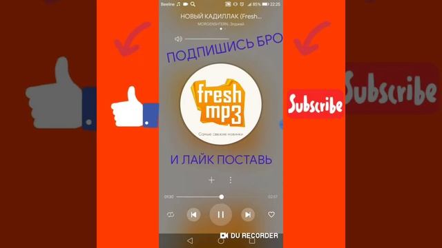 СЛУШАЮ ПЕСНЮ НОВЫЙ КАДИЛЛАК МОРГЕШТЕРН И ЭЛДЖЕЙ. смотреть онлайн