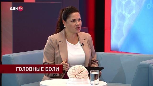 Головные боли. Мигрень или головная боль напряжения? Можно ли вылечить мигрень? смотреть онлайн