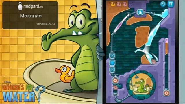 Прохождение | Where's My Water | Swampy | lvl 5-14: Макание смотреть онлайн