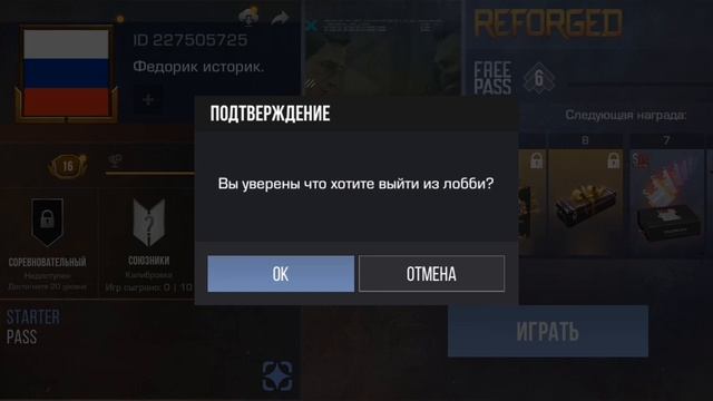 Играю в стонов 2 смотреть онлайн