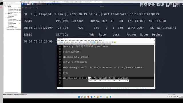 11 - 2.4-安装kali进行网络调试——破解wifi 压缩包 网页密码教程 смотреть онлайн