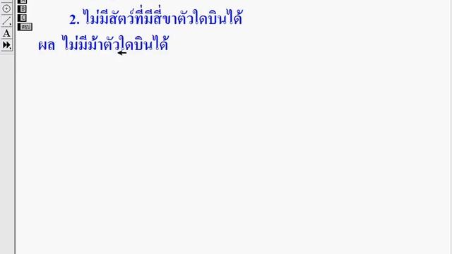 ครูเชวง การให้เหตุผล 6 смотреть онлайн