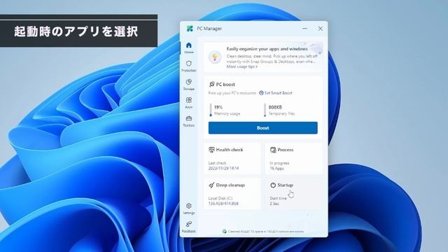 【無料で高速化！】Windowsを高速化する「Microsoft PC Manager」の使い方を紹介します！ смотреть онлайн