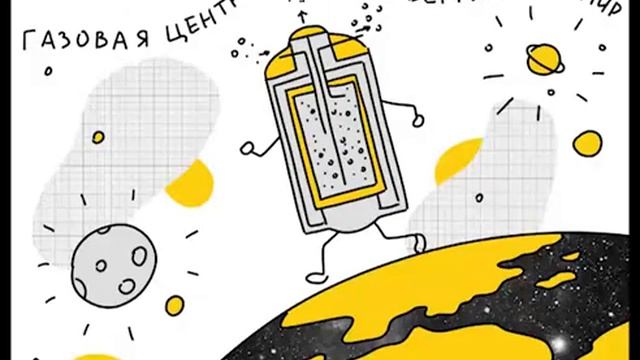 Газовая центрифуга: мы вертим весь мир смотреть онлайн