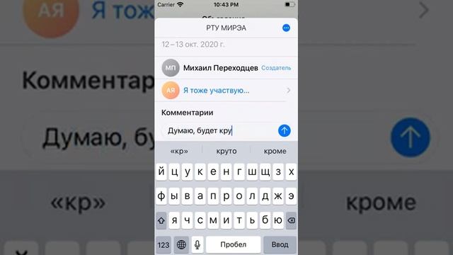 StuDo - IOS - ОБЗОРНЫЙ РОЛИК смотреть онлайн