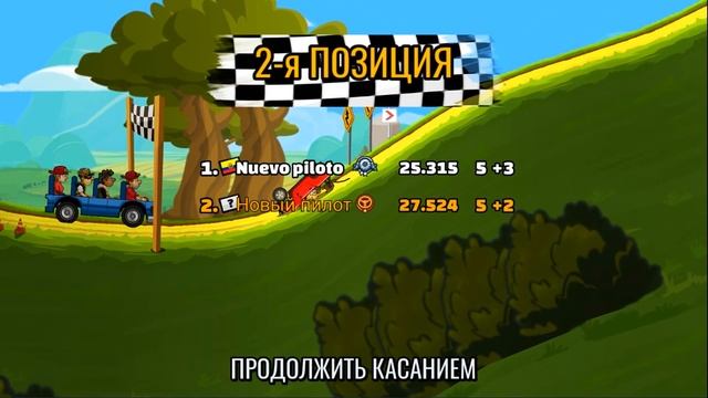 Hill Climb 2: проходим КУБОК (android gameplay) смотреть онлайн