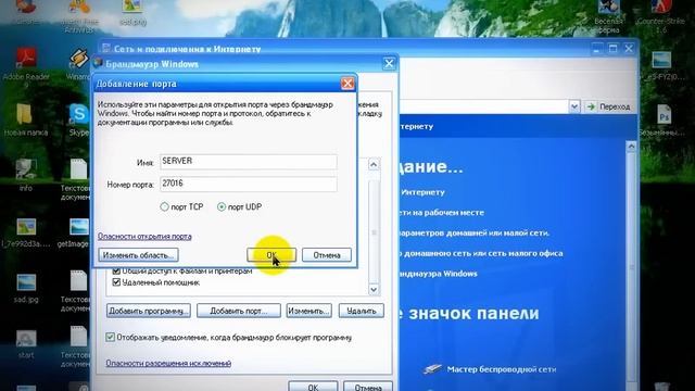 Как открывать порты! смотреть онлайн