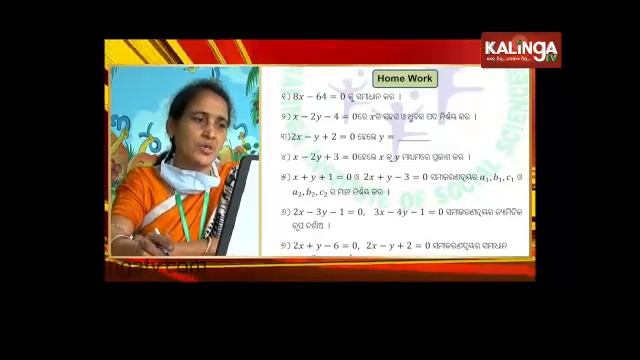 E-Class || Episode-9 || Math - Linear simultaneous equations || KalingaTV смотреть онлайн