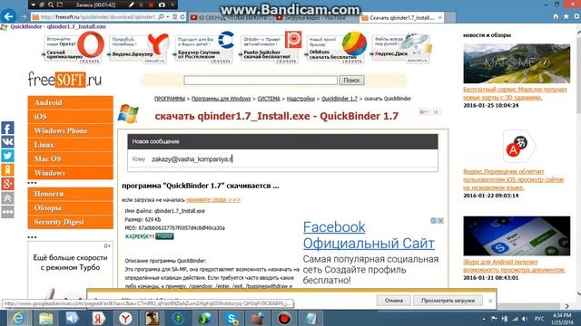QUICK BINDER СКАЧАТЬ смотреть онлайн