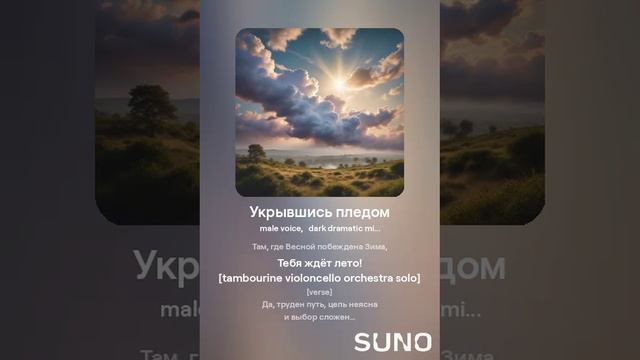 Укрывшись пледом (10) смотреть онлайн
