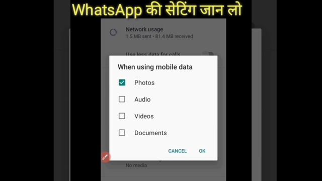WhatsApp की एक Setting 😱 आपकी पूरा MB बर्बाद ☹️ कर सकता है। #shots #technicalpsm #backtobasics смотреть онлайн