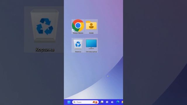 Значки закрепить на рабочем столе Windows 11 смотреть онлайн