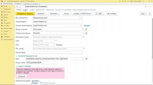 Создание контрагента в 1С:Бухгалтерия | Микос:Программы 1С