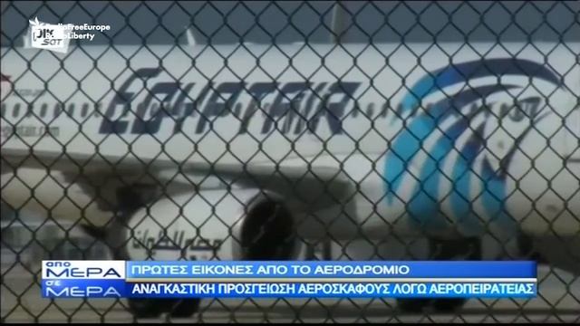 Oteti egipatski avion prisilno sletio na Kipar смотреть онлайн
