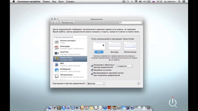 Уведомления. Mountain Lion 10.8 смотреть онлайн