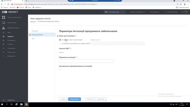 🛡👨💻👩💻Веб-консоль Eset Protect смотреть онлайн