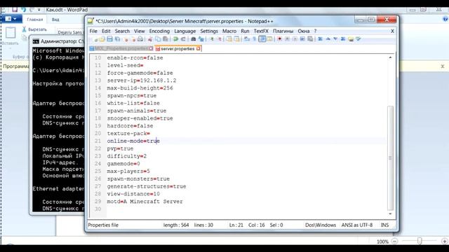 Как сделать свой сервер майнкрафт 1.5.2 смотреть онлайн