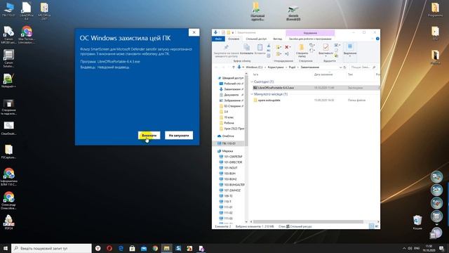 Встановлення на ПК портативного LibreOffice смотреть онлайн