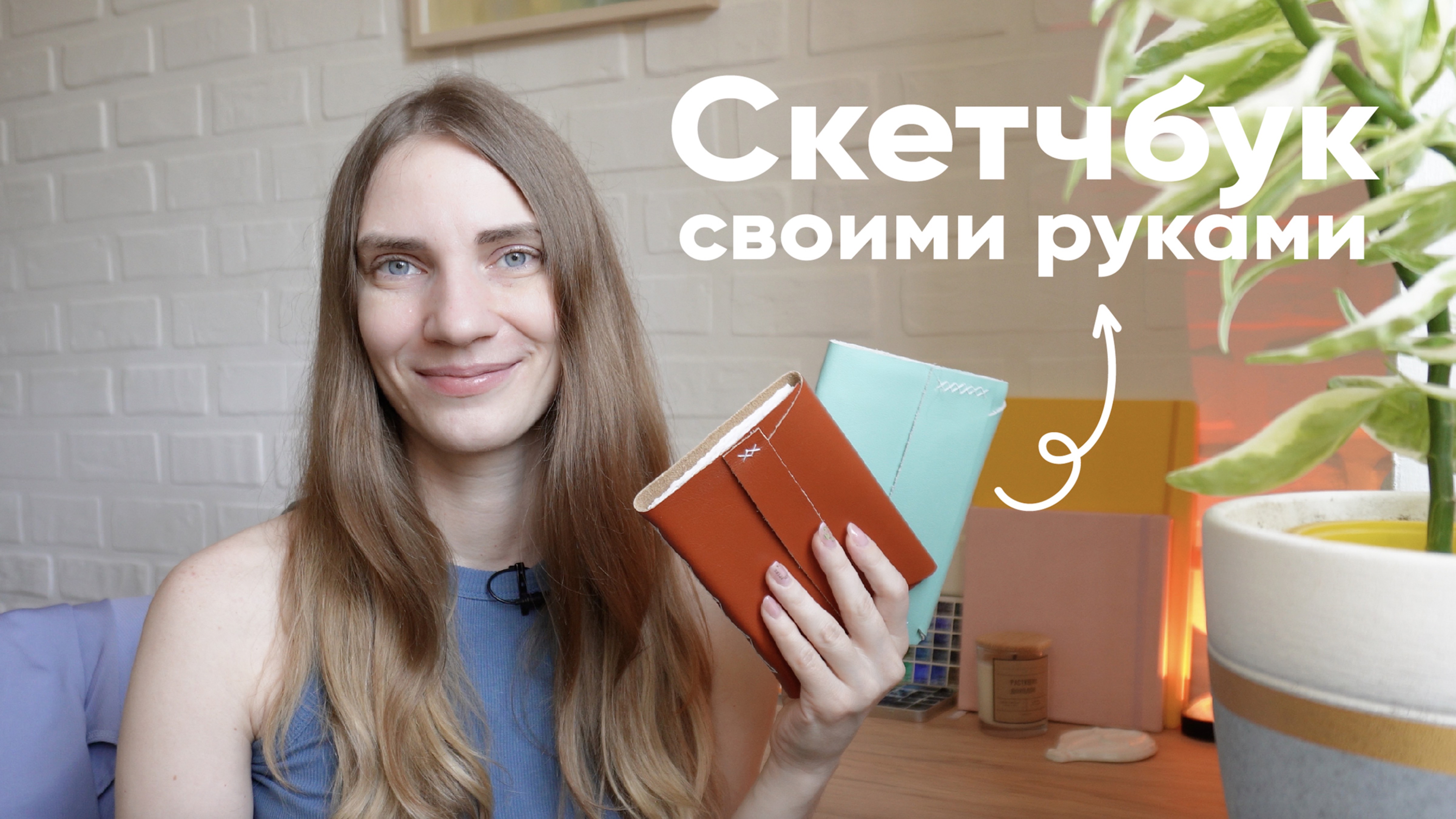 Как сделать скетчбук с книжным переплетом своими руками. Простой туториал смотреть онлайн