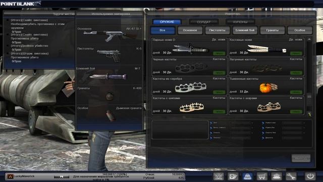 LuckyMaverick (29*Lucky) have some items смотреть онлайн
