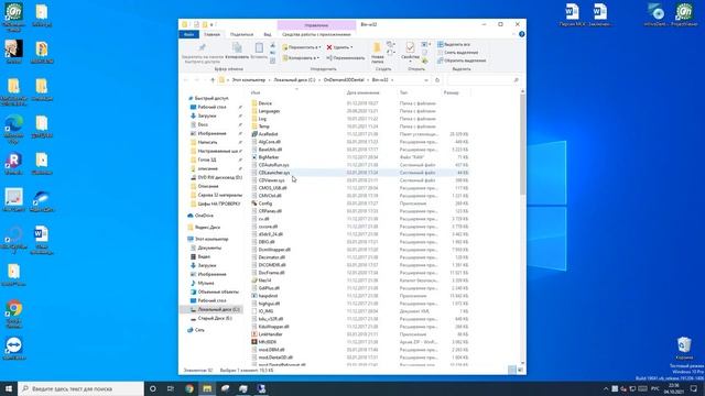 смена языка смотреть онлайн