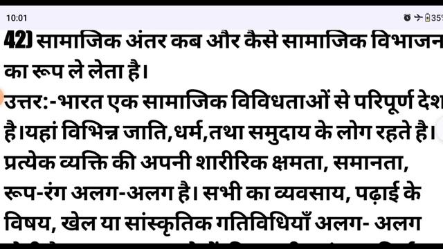 Class 10th Social Science Orginal Question Paper 2024 | बिल्कुल ऐसा ही आएगा | Jac Board Class 10 смотреть онлайн