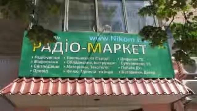 www.BrilLion-Club.com , Радио-Маркет НИКОМ NIKOM , Чернигов смотреть онлайн
